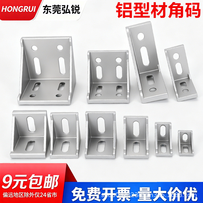 Aluminum Profile Accessories 4040 Corner Parts 20/30/40/45/6080 Corner Code L-Angle Seat Profile Corner Connector Aluminum Aluminum Profile Accessories 4040 Corner Parts 20/30/40/45/6080 Corner Code L-Angle Seat Profile Corner Connector Aluminum