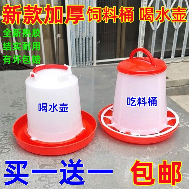 鸡食槽小鸡饲料自动喂食器下料器鸭鹅鸽子喝水饮水器喂鸡料槽