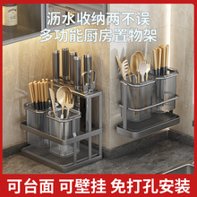 轻奢厨房置物架新款筷子收纳桶壁挂式免打孔沥水架多功能一体筷笼