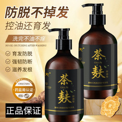 茶麸天然清洁优护洗发水去屑控油止痒洗发膏持久留香氨基酸无硅油