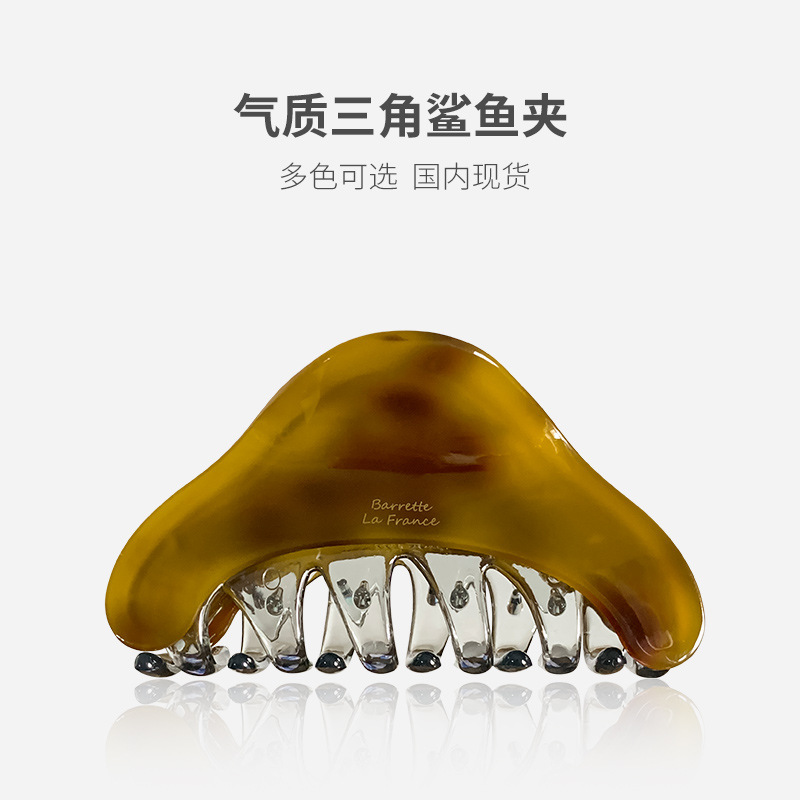 时尚高级感外贸亚克力抓夹法式气质盘发鲨鱼夹百搭简约多发量发饰|undefined