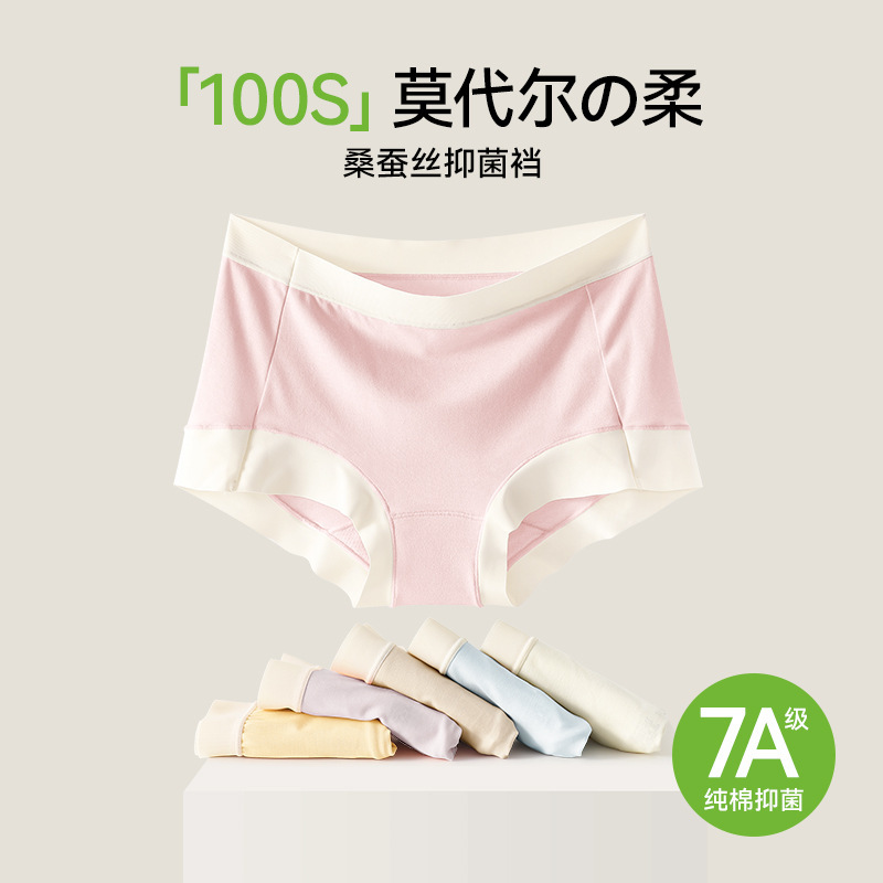 Small Boxer 100 Count Modal Mid-Waist Women's Underwear Women's Mulberry Silk 7A Antibacterial Bottom Crotch Girls' Briefs