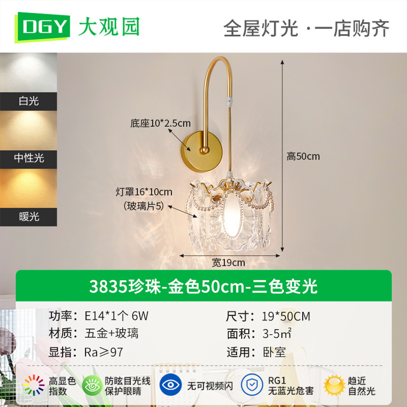 Luz francesa de lujo lámpara de pared de pluma de vidrio conchas dormitorio cabecera de cama sala de estar lámpara de pared de fondo lámpara de pared de pasillo lámpara de pared 485L
