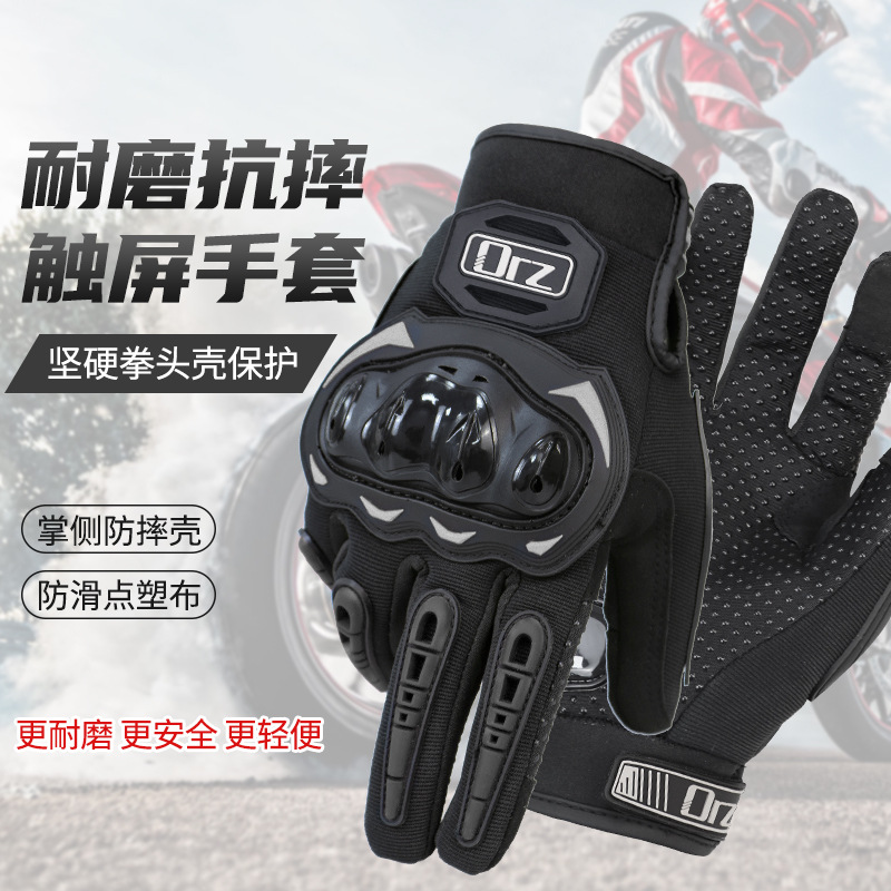 Guantes de la pantalla táctil de la motocicleta Orz verano montar hombres y mujeres de fibra de carbono resistente a las caídas Four Seasons motocicleta Knight equipo Primavera