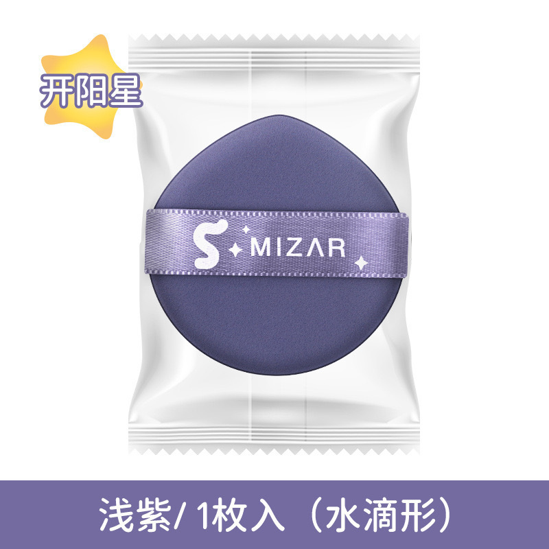 北斗七星エアパックパフ箱入り美化粧卵乾湿両用パイナップル派卵黄派散粉粉餅は粉を食べない|undefined