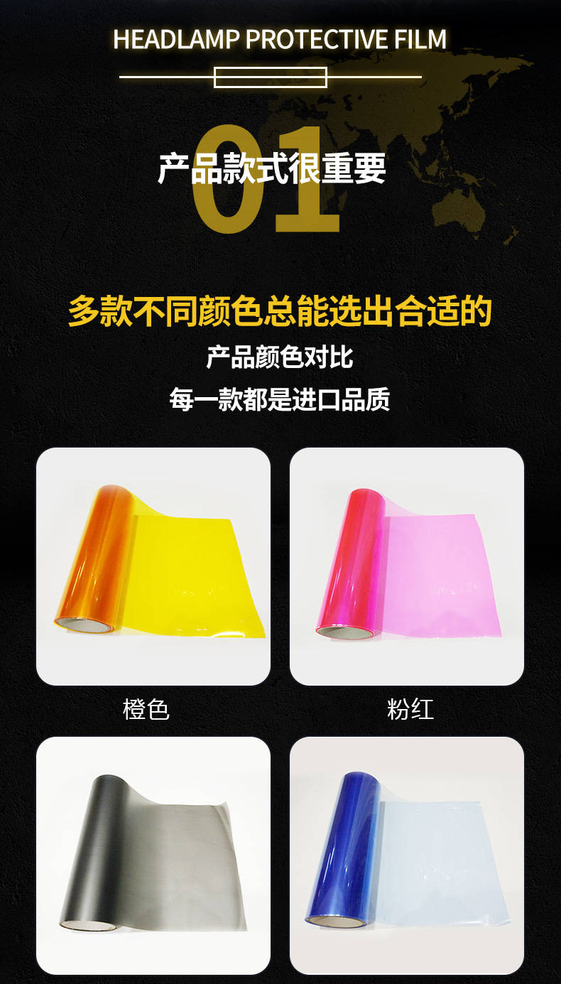 Car and Motorcycle Headlight Film, Tail Light Transparent Blackened Matte Film, Headlight Color Changing Protective Film Factory