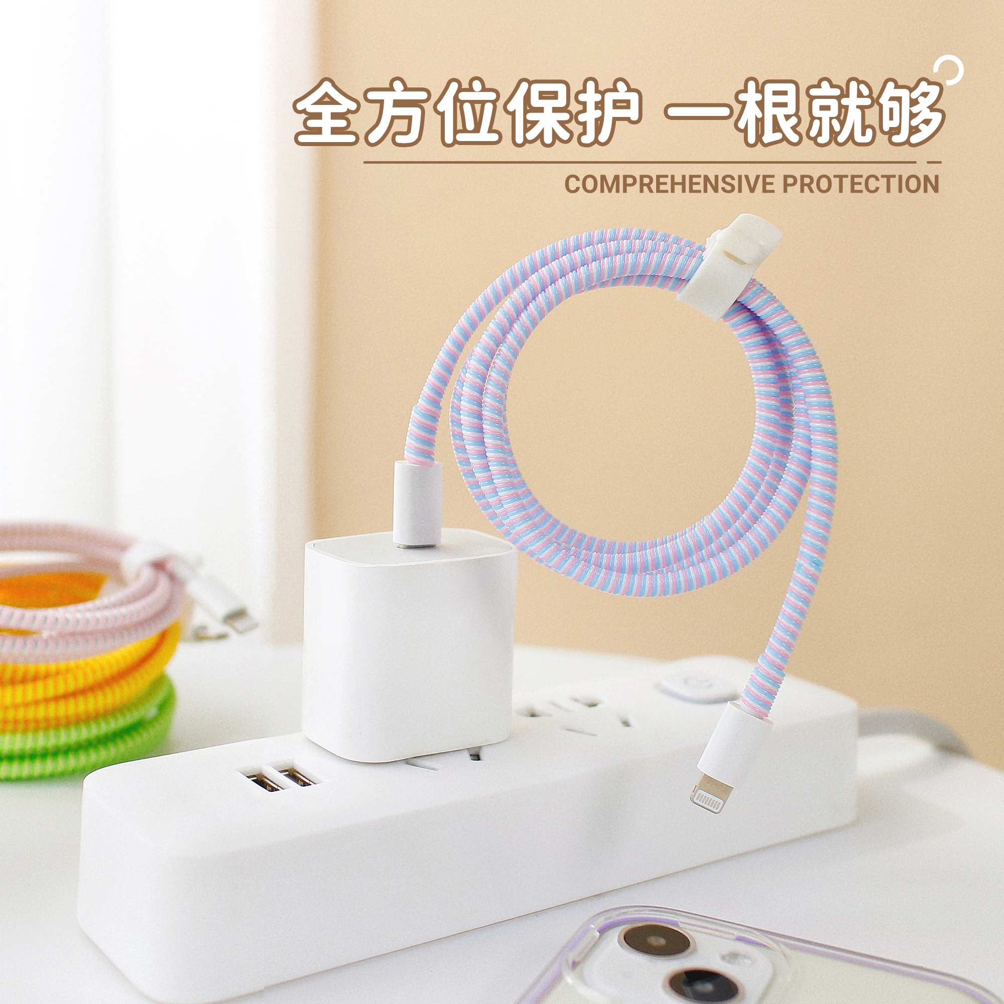 Cuerdas de protección de cable de datos móviles al por mayor transfronterizas cuerdas de enrollamiento anti-plegado de 1,4 metros de envoltura de cable de datos
