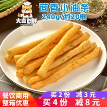 千味央厨茴香小油条冷冻半成品油炸儿童营养早餐迷你糍粑油条商1