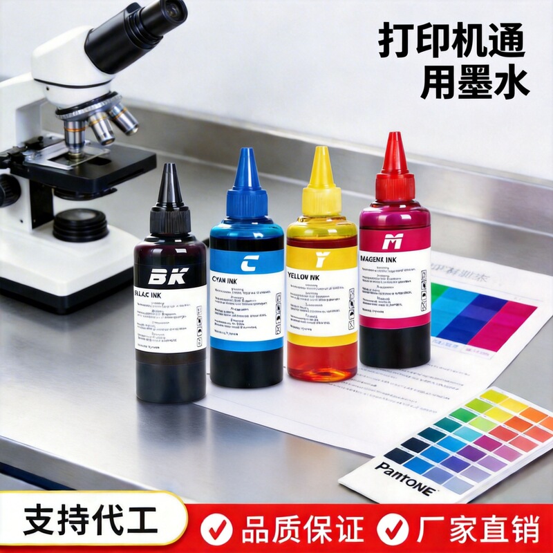 Wholesale Printer Ink 100ml Filled Universal Ink Suitable for Inkjet Printing Hp Canon Epson Brothers