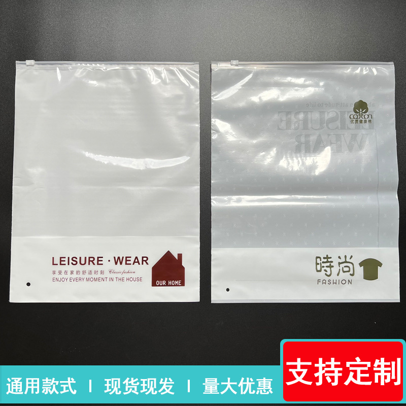 现货PE通用款式服装包装袋高档时尚夹链袋家居服睡衣塑料拉链袋子