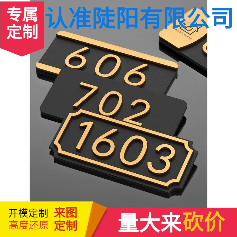 Акриловая дверная табличка с номером дома, высококачественная наклейка с номером комнаты, креативная дверная наклейка, оптовая продажа, номер для отеля, легкий роскошный номер