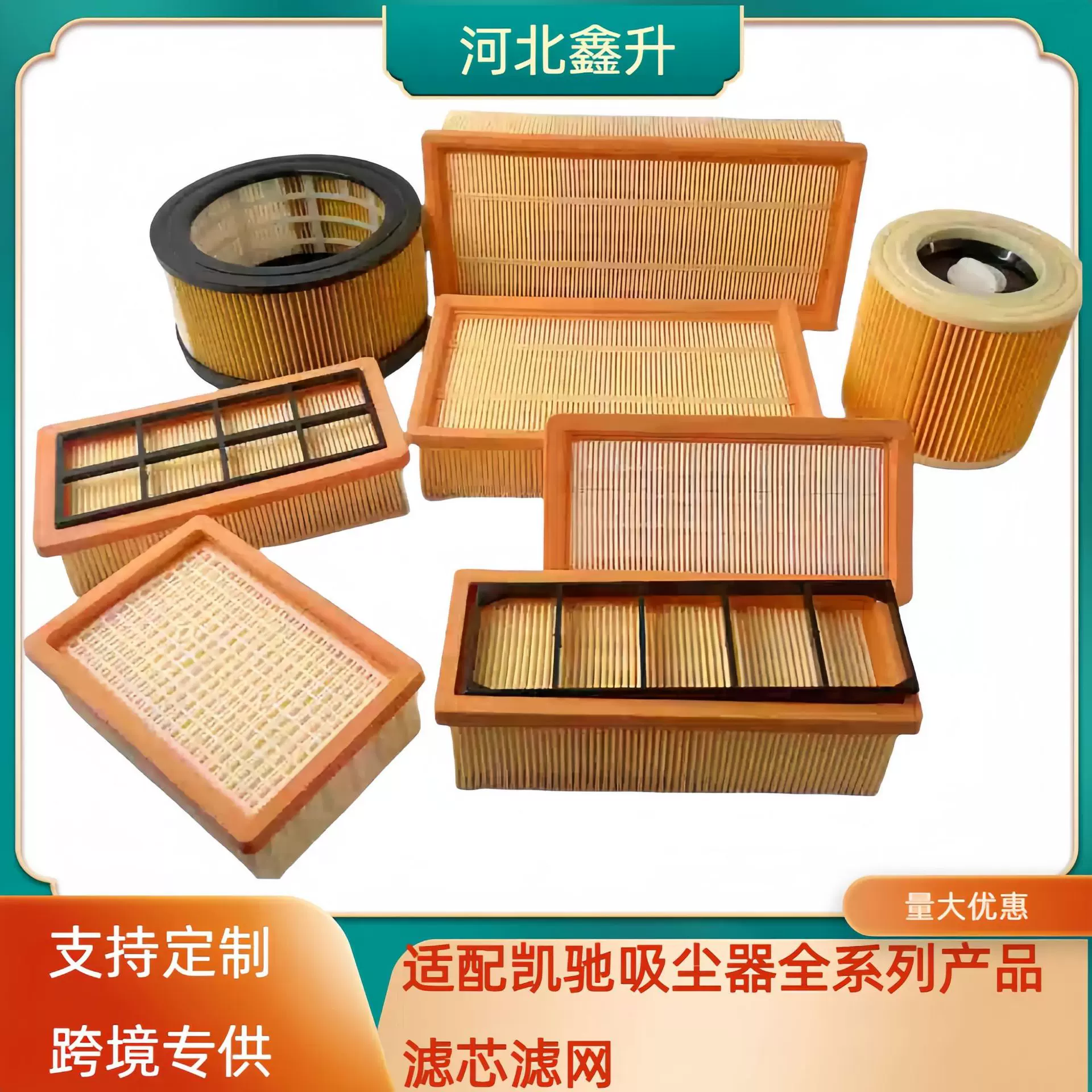 跨境专供适用karcher凯驰吸尘器全系列过滤网滤芯清洁无尘配件