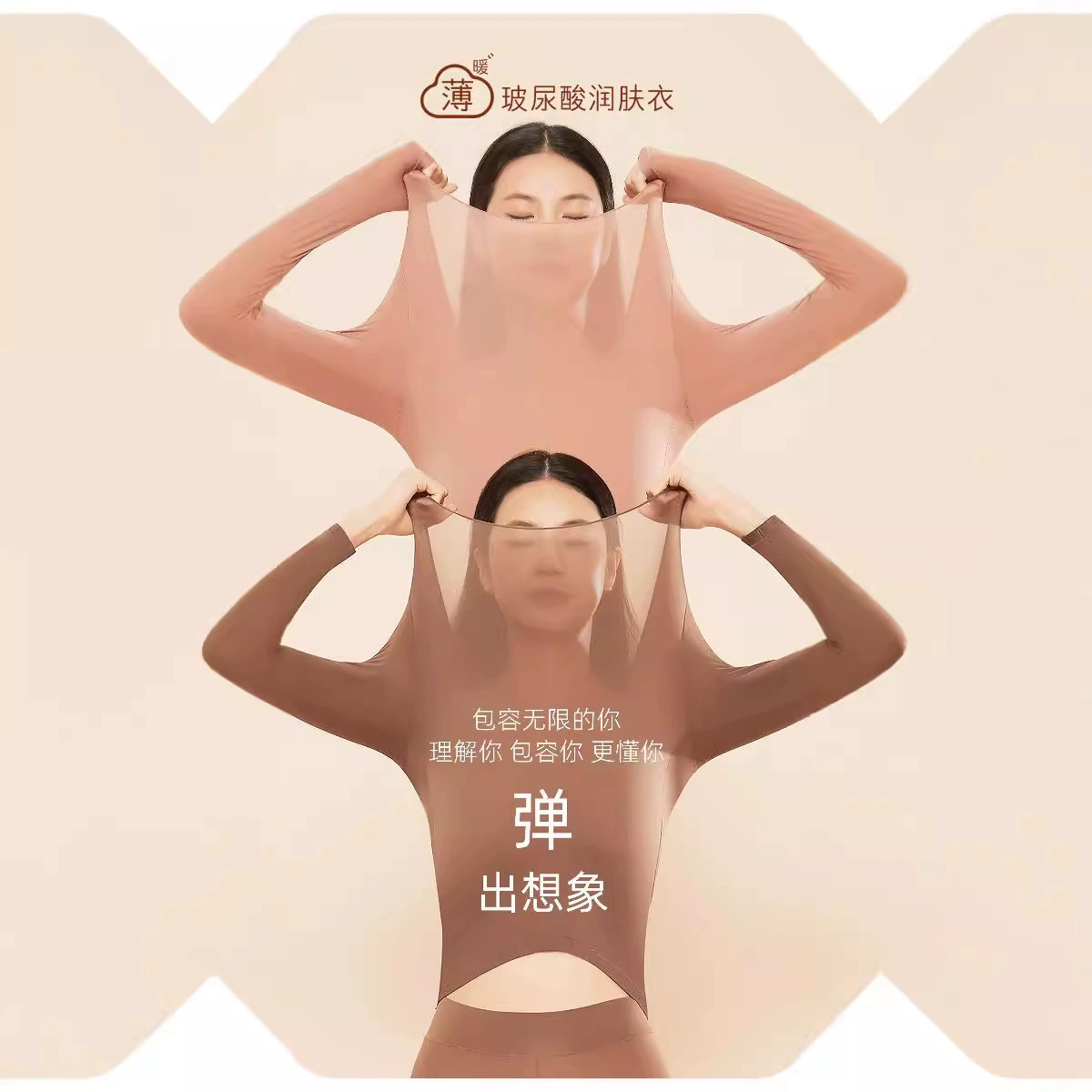 Теплая и увлажняющая женская базовая футболка с гиалуроновой кислотой для осени и зимы, облегающая женская термобелье с длинным рукавом для осени и зимы.