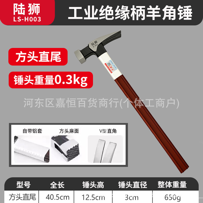 工业级高碳钢工地木工锤铁锤工具小榔头多功能羊角锤带铝套保护锤|undefined