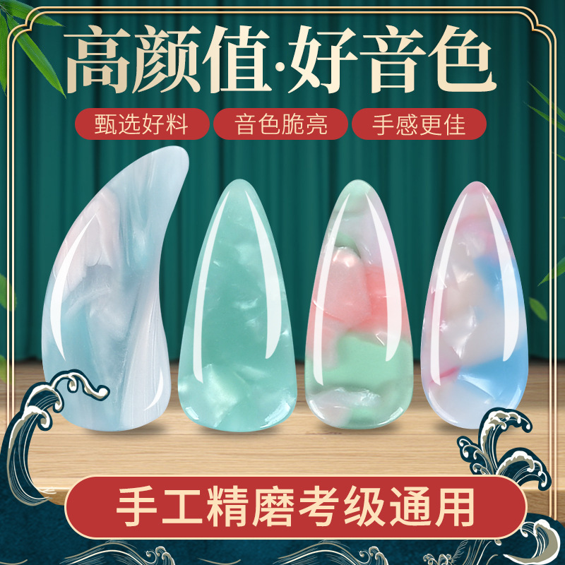 Guzheng Double Arc Nails for Beginners, Kidsren's Color, Adult Professional Performance Grade, Small, Medium and Thin Prosthetic Nail Tape Guzheng Double Arc Nails for Beginners, Kidsren's Color, Adult Professional Performance Grade, Small, Medium and Thin Prosthetic Nail Tape