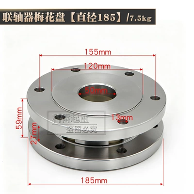 Driving Plum Blossom Coupling 185 Flange Connector Gantry Crane Plum Blossom Disc Crane Transmission Rigid Coupling (Ötürücü vallar) - plum-blossom-connecting-plate-diameter-185
