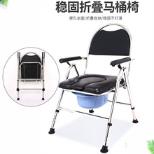 坐便椅 厂家批发家用可折叠坐便器坐厕椅残疾人座便椅子马桶凳子