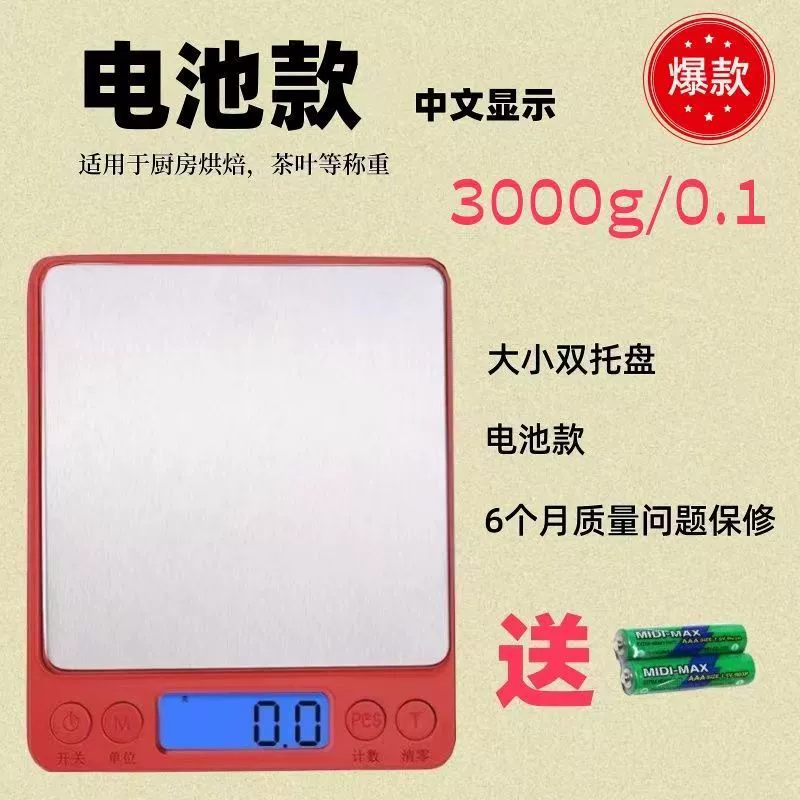 Весы традиционной китайской медицины, маленькие цифровые весы, высокоточные кухонные весы из нержавеющей стали, бытовые весы, маленькие весы для выпеченной еды