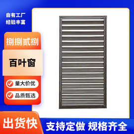 户外通风百叶窗电动镀锌百叶窗铝合金百叶窗生产厂家