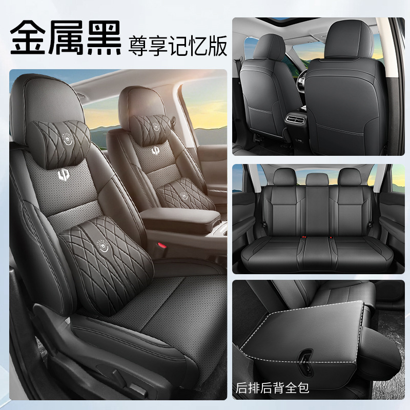 Modelə uyğun (Original) oturacaq örtükləri: Universal Car Seat - metal-black-memory-edition-front-and-rear-full-coverage-leapmotor-c10