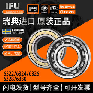 IFU�����S��6832M 6834M 6836 6838 61832 61834 61836 61838�S��