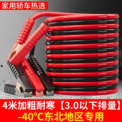 Car on the line of fire | Cables - 4m-thick-soft-glue-1800a-copper-clad-aluminum-for-home-vehicles-in-low-temperature-areas