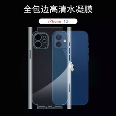 Hydrogel film suitable for Apple 15pro all-inclusive back sticker XR frosted iPhone 13 wholesale full screen mobile phone back film 14pro