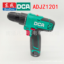 ���� ADJZ1201E���ʽ���� DCA 12V���荃��һE18