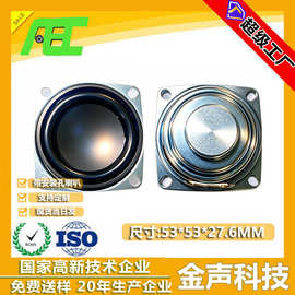 泉州AEC品牌厂家53*53MM8欧3W正方形带耳朵音响喇叭 多媒体扬声器