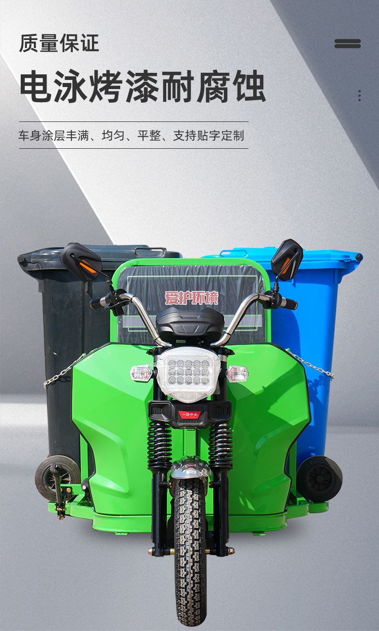 Manufacturer Supplies Electric Sanitation Tricycles, Four-Six-Bin Garbage Trucks, Property and Street Cleaning Classification Transfer Vehicles