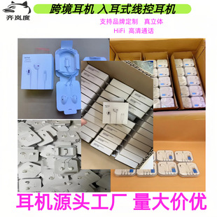 Cross-Border Wire-Controlled Wired Headphones Suitable for Apple Mobile Phone Iphone16/14/13 Music Flat-Head Call Live Broadcast