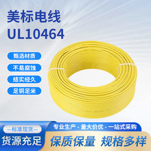 ETFE^|늾|ul10464˾ߜؾ24awgܲӾ