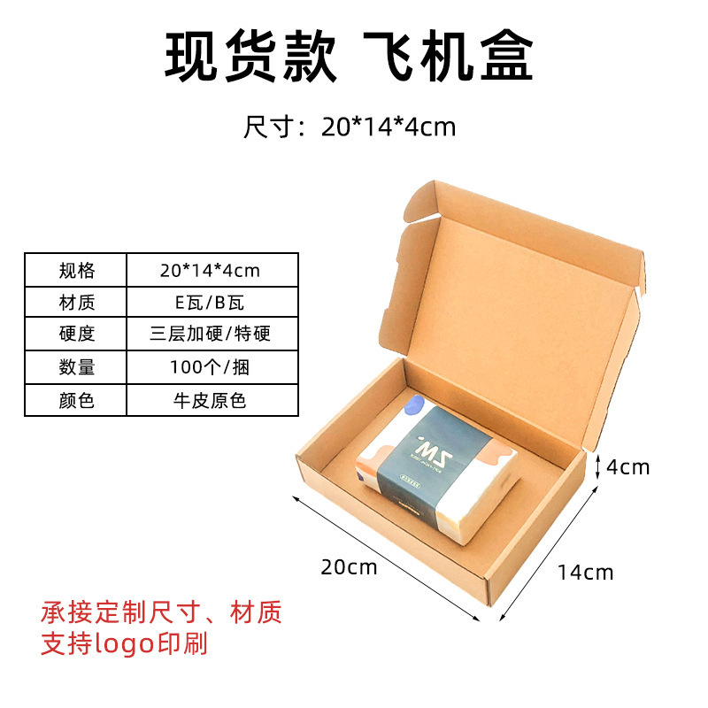 20*14*4cm;加硬;原色