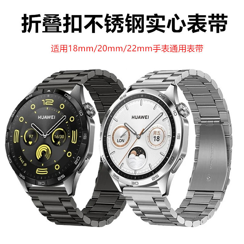 Watch strap suitable for Huawei GT6, stainless steel GT5 three-bead watch strap, solid GT3 metal watch strap