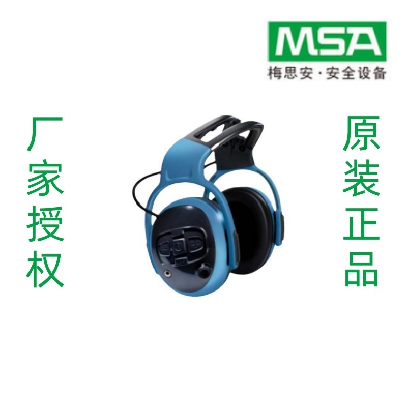 梅思安MSA 10108383左/右系列头戴式防噪音耳罩
