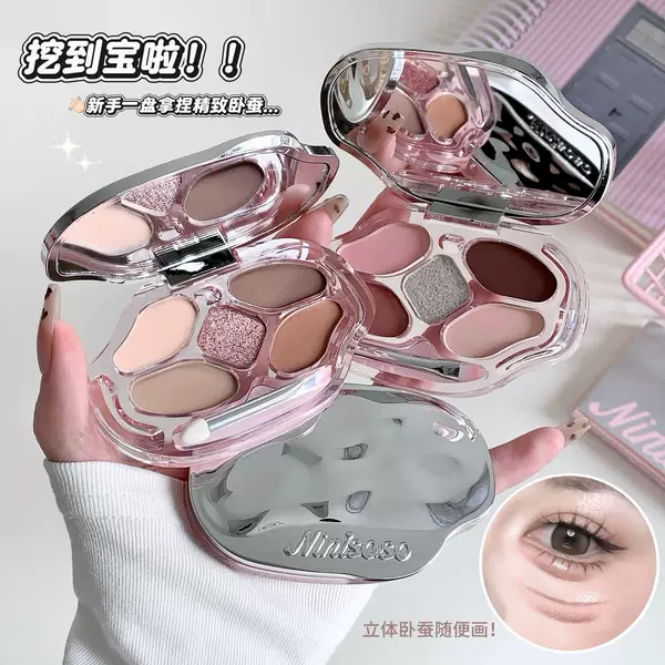 Ninisoso Five-Color Comprehensive Powder Palette for Under-Eye Brightening and Matte Eyeshadow Modification All-In-One Palette