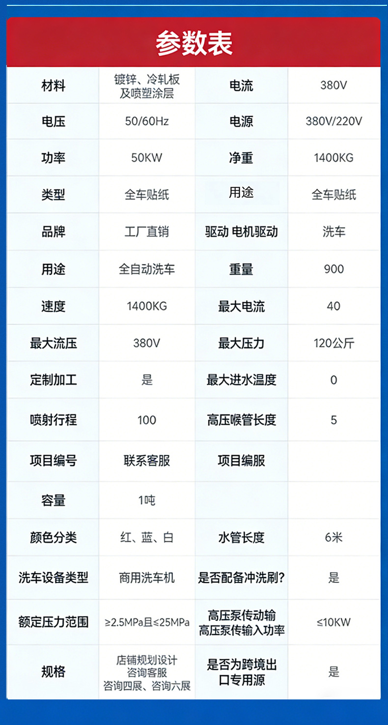 Fully Automatic Car Wash Machine 360 ° Contactless High-Pressure Foam Washing and Cleaning Machine for Residential Areas/Gas Stations/Parking Lots