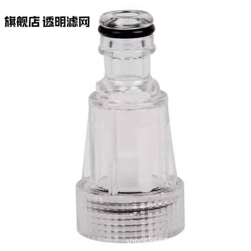 清洗机配件快速街头透明奶嘴接清洗机滤网