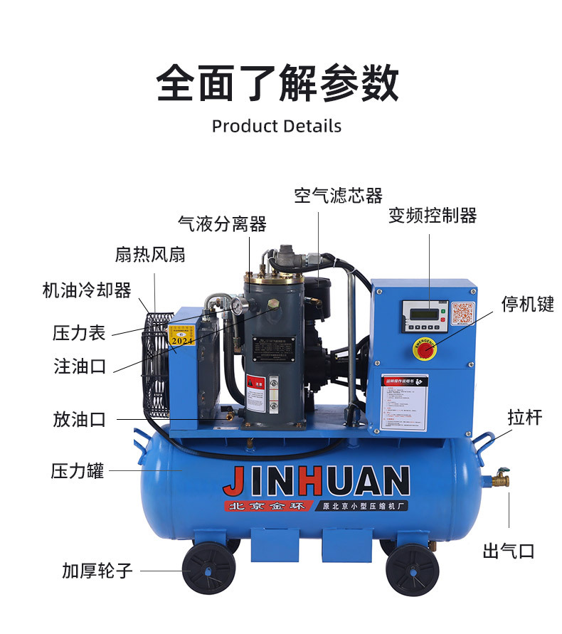 Screw Air Compressor Permanent Magnet Variable Frequency Integrated Screw Machine Mobile 220V Silent Air Pump Air Compressor