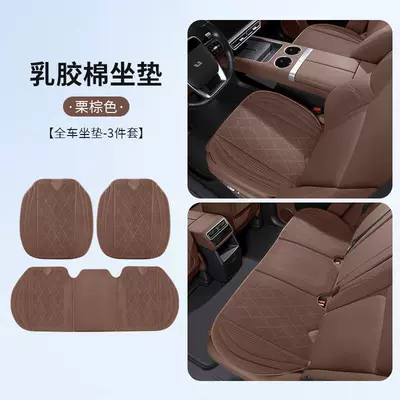 Cotton Ventilated Breathable Car — Seat cushion, seat cover - ry-suede-01-three-piece-set-chestnut-brown