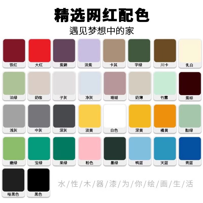 水性木器漆旧家具木头木窗门翻新改色油漆清漆木漆家用自刷涂料SY