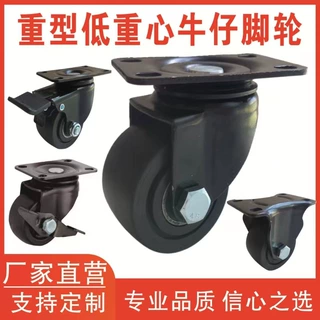 厂家供应低重心脚轮双排轮子1.5寸滚轮机械设备加宽脚轮1寸冰柜轮