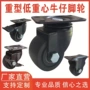 重心加宽双排冰柜脚轮