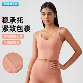 固定胸垫美背瑜伽文胸聚拢收副乳运动背心女裸感亲肤健身服AG001