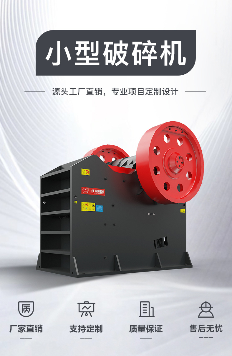 小型破碎机_02.jpg
