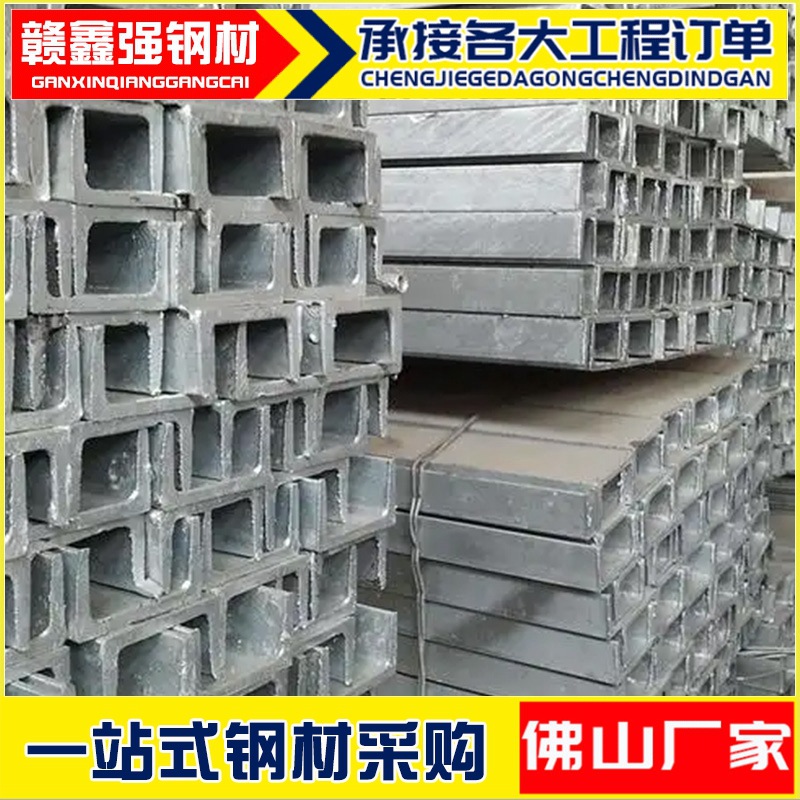 热轧槽钢Q235B厂房钢结构建筑幕墙支架U型槽12#10号槽钢切割加工