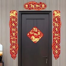 对联春联批發家用2026新款新年新春节过年高档马年对联门贴印LOGO