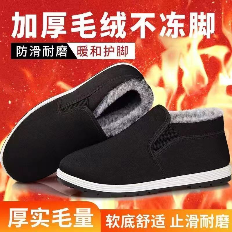One piece drop shipping winter old Beijing cotton shoes supermarket…