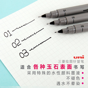 Uni Oily Quick-Drying Waterproof Hook Line Pen Needle Pen Pin-01A Design Animation Jade Carving Line