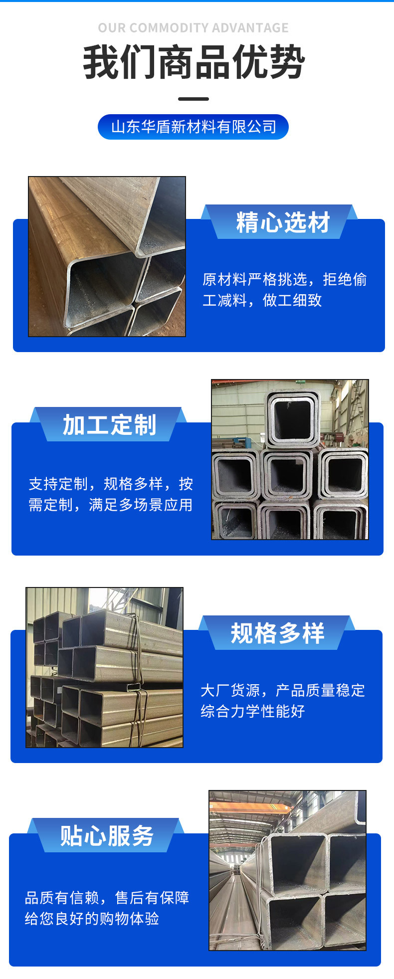 无缝方管详情页_04.jpg